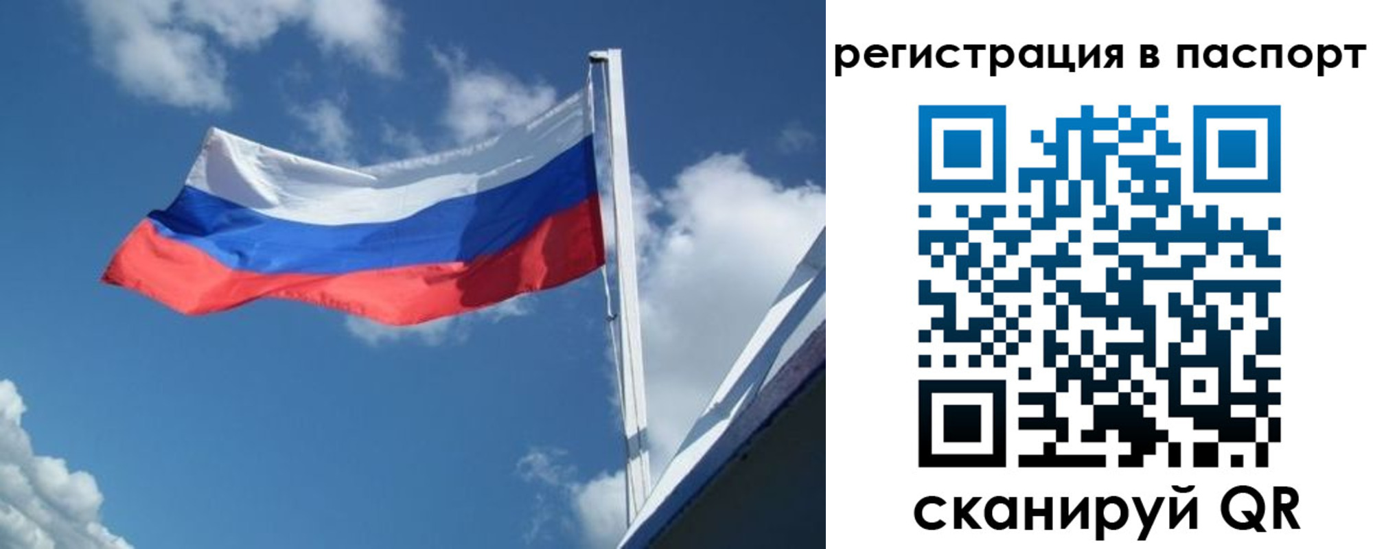временная регистрация гарантия в Читинской области