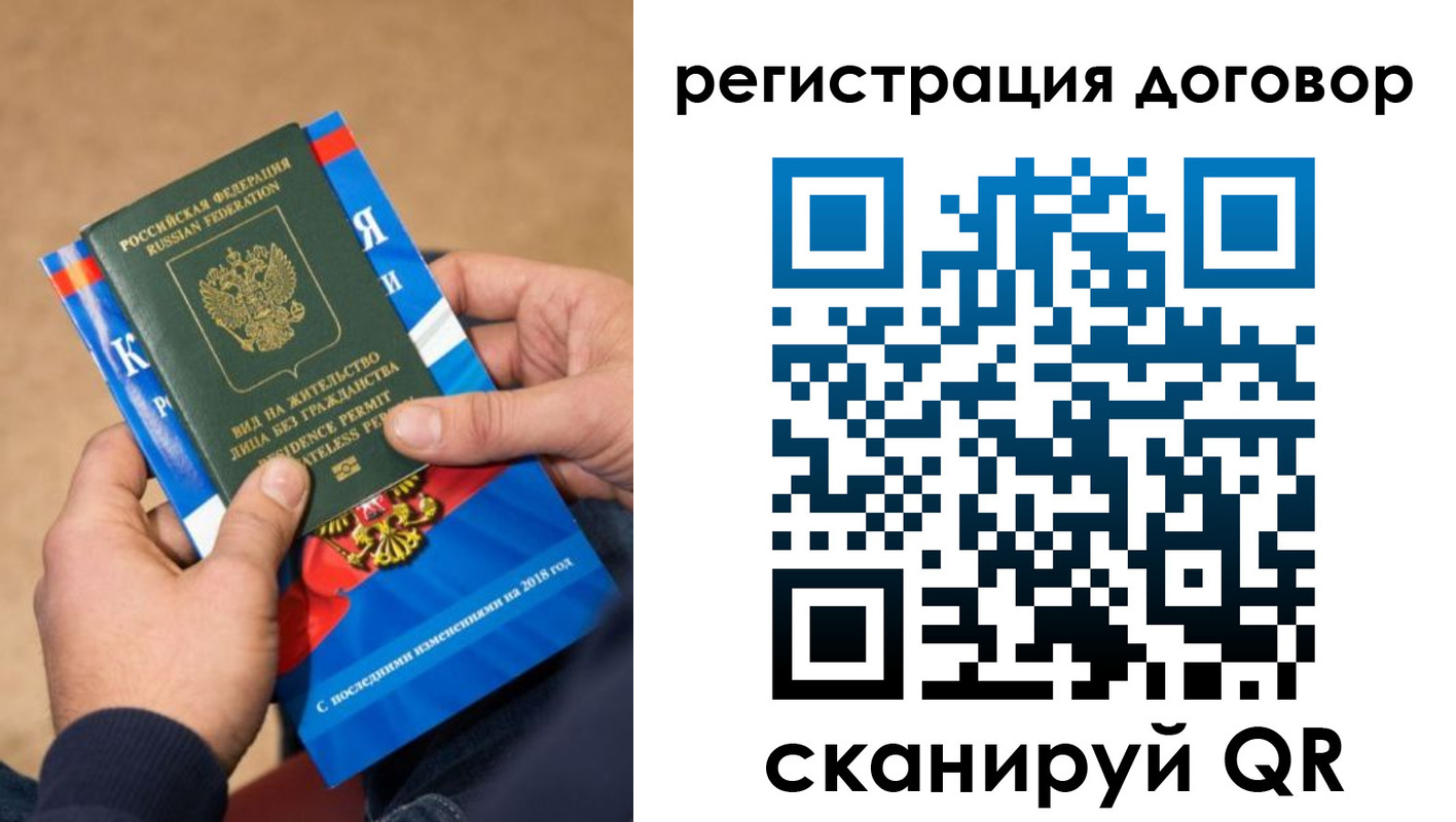 прописка иностранных граждан в Читинской области