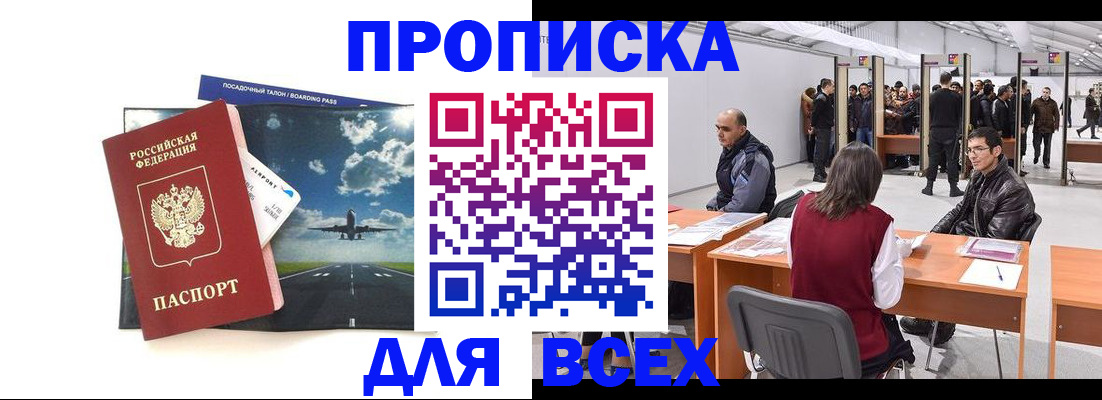 временная регистрация госуслуги в Читинской области