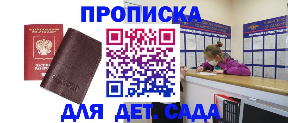 найти адрес прописки в Читинской области