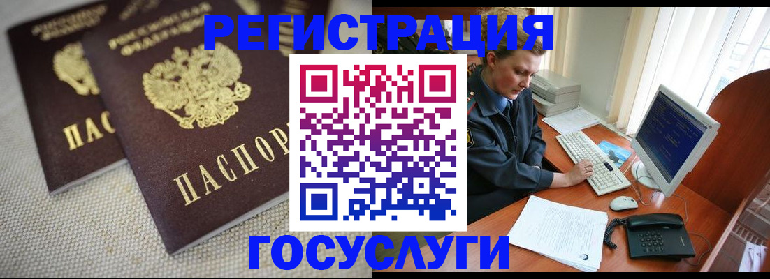 прописка ребенка в Читинской области