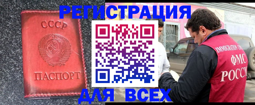 прописка иностранных граждан в Читинской области