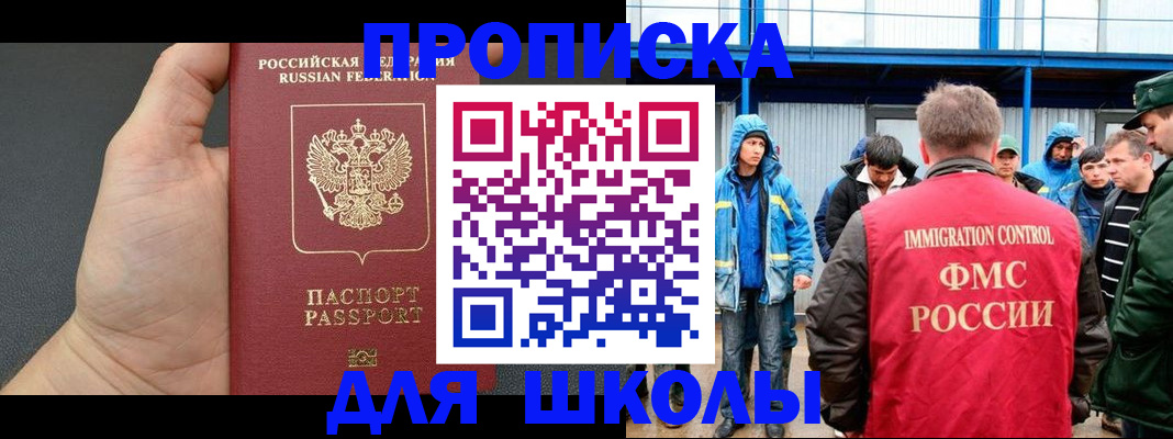 регистрация для дет. сада в Читинской области